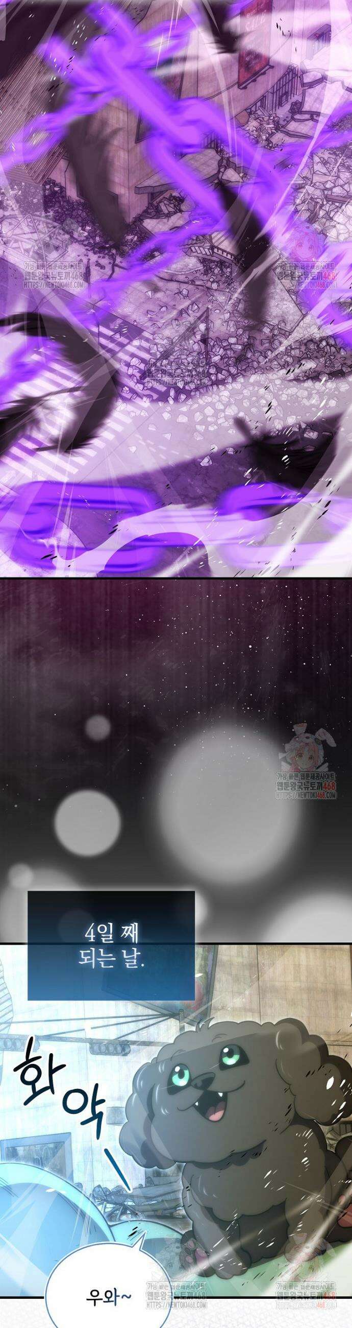 무공으로 레벨업하는 마왕님 119화 10