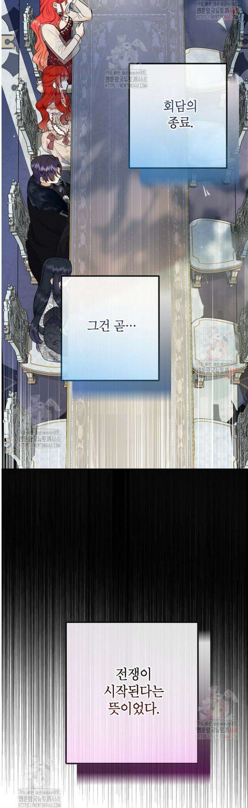 악마의 사랑을 받는 딸이래요 104화 5