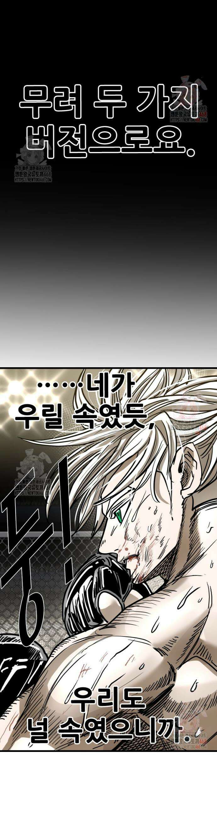 샤크 시즌4 142화 2