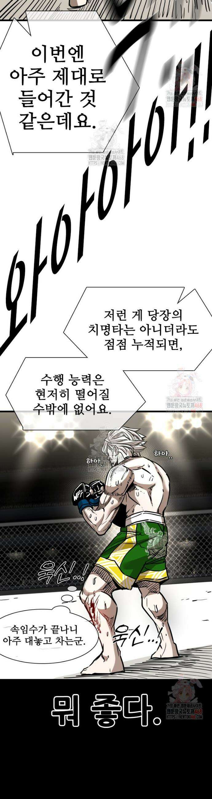 샤크 시즌4 142화 7