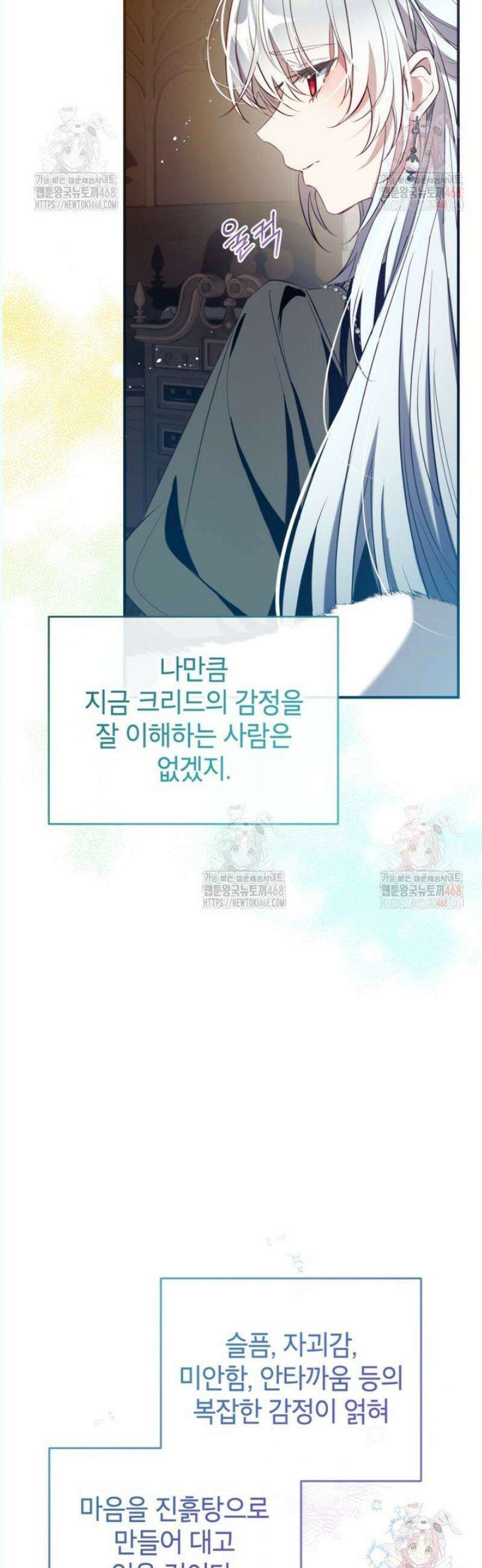 우리가 가족이 될 수 있을까요? 141화 4