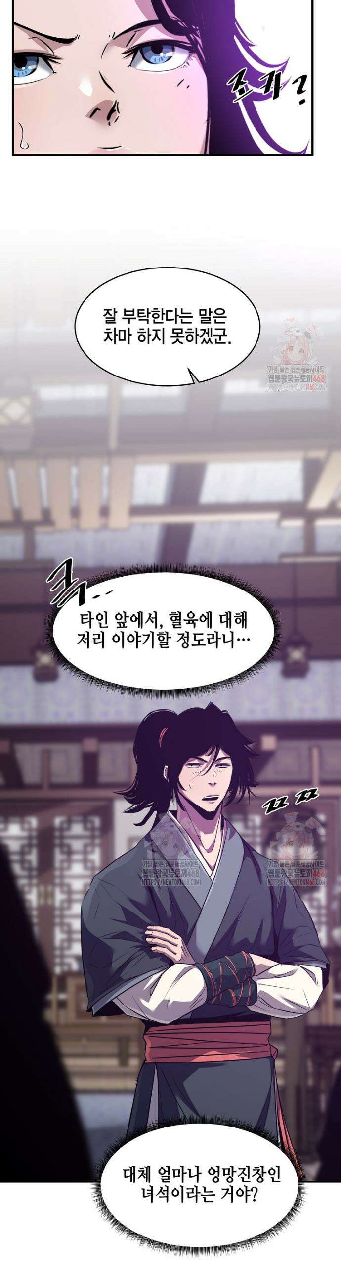 천하제일 무공교관 38화 3