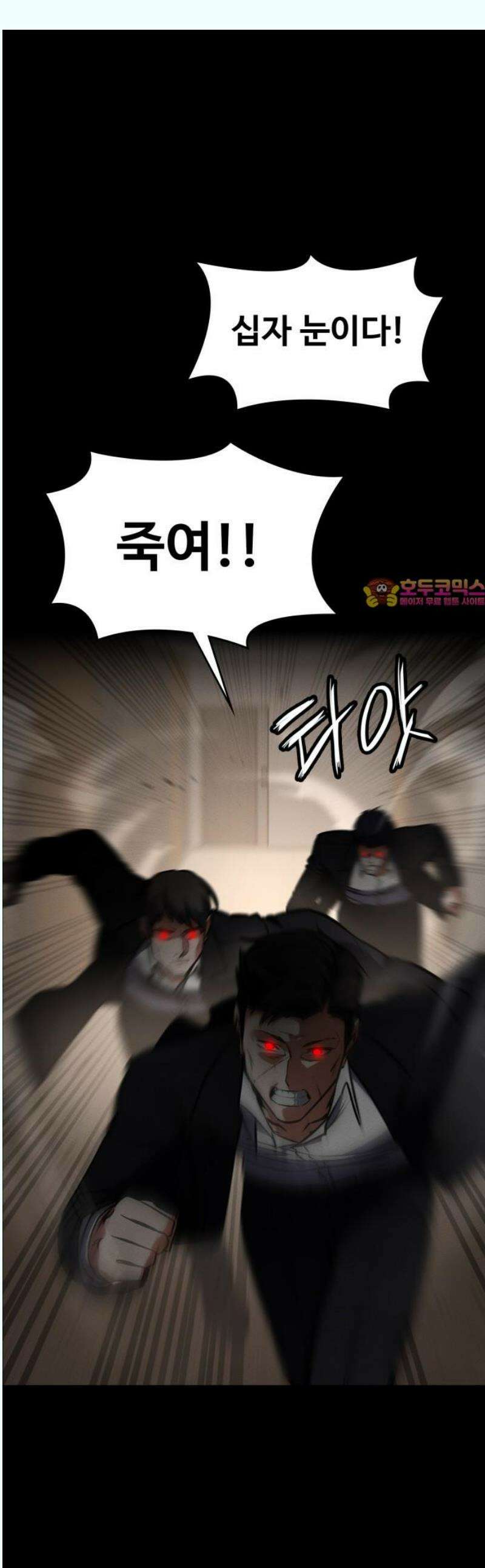데이워커 41화 1