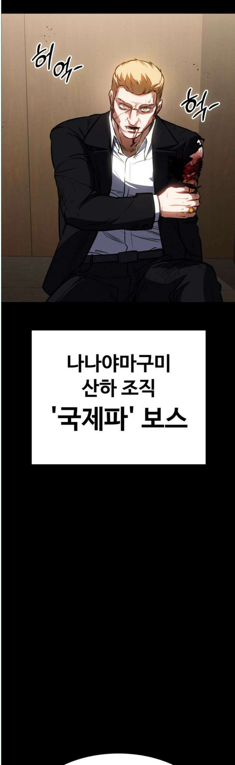 데이워커 41화 5
