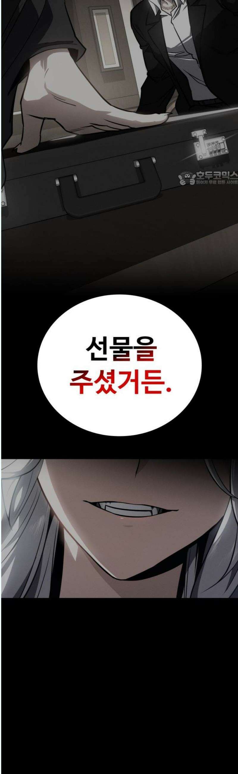 데이워커 41화 9