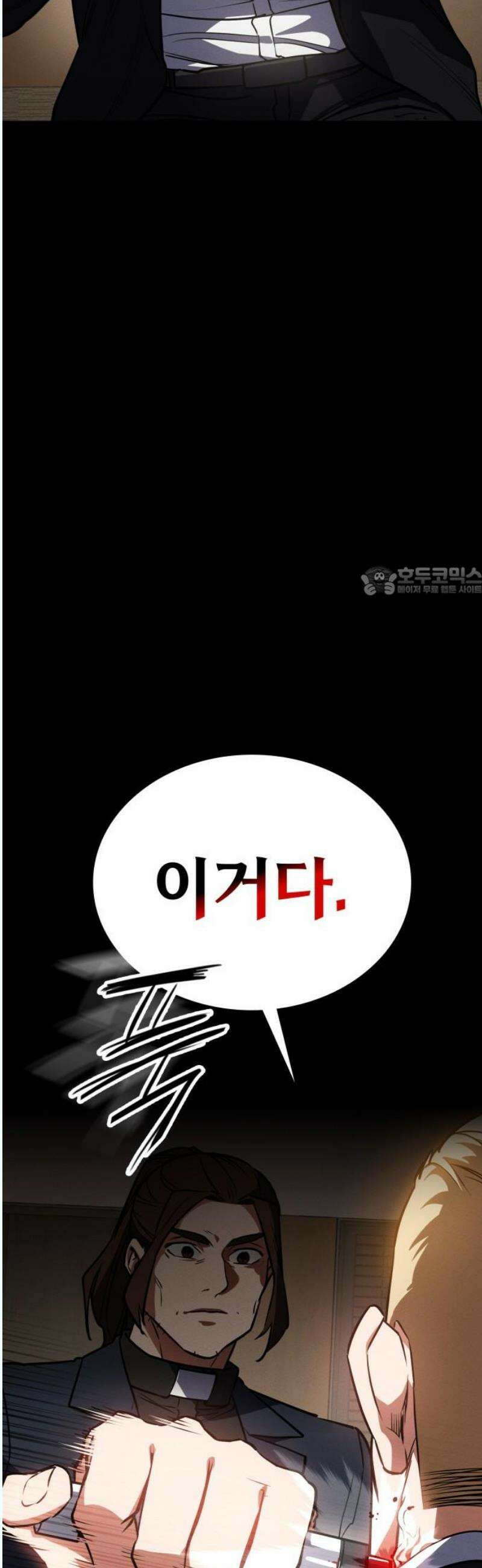 데이워커 41화 11