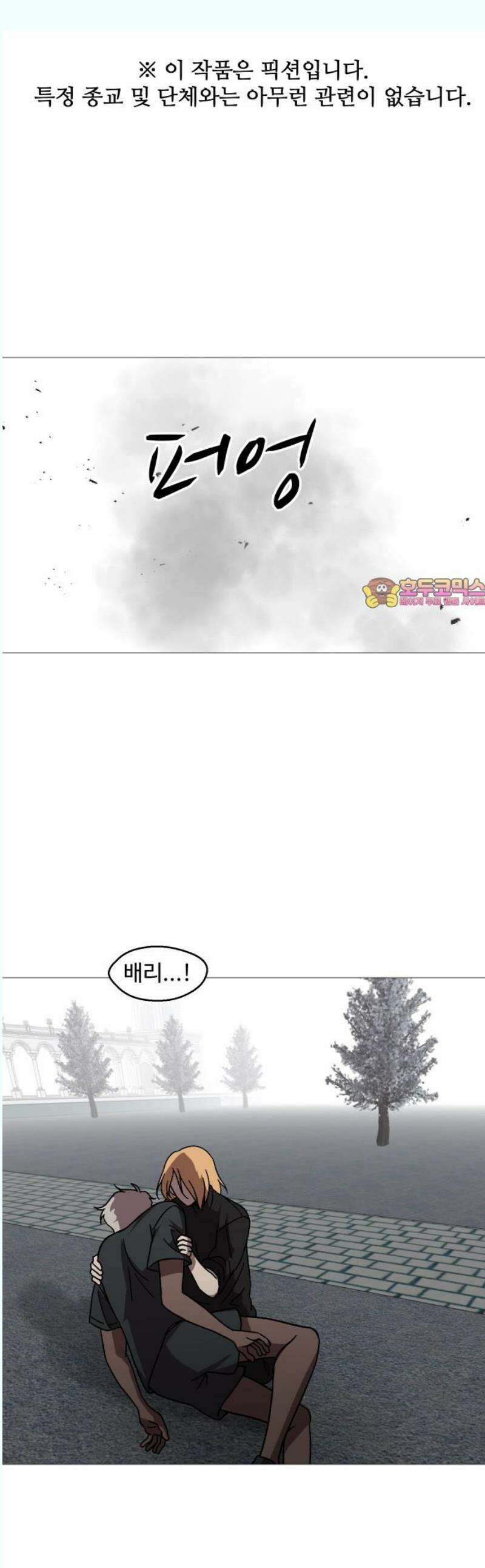 어글리후드 312． Sweet Dreams 1