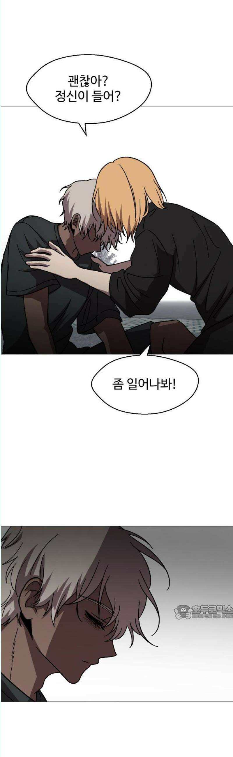 어글리후드 312． Sweet Dreams 2