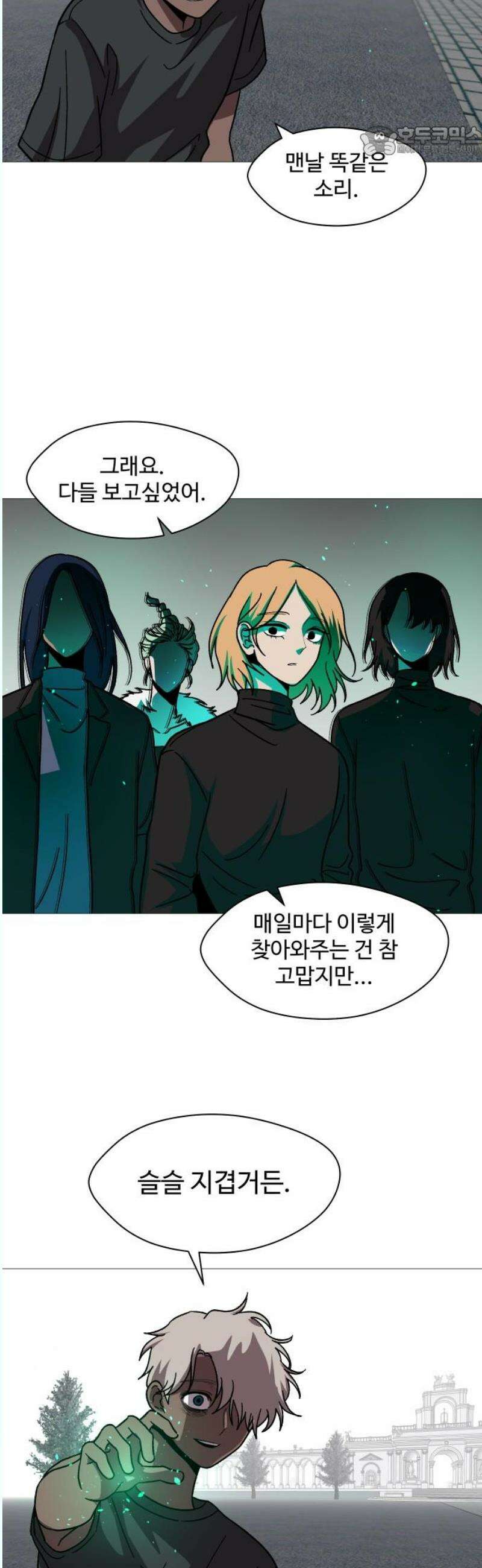 어글리후드 312． Sweet Dreams 7