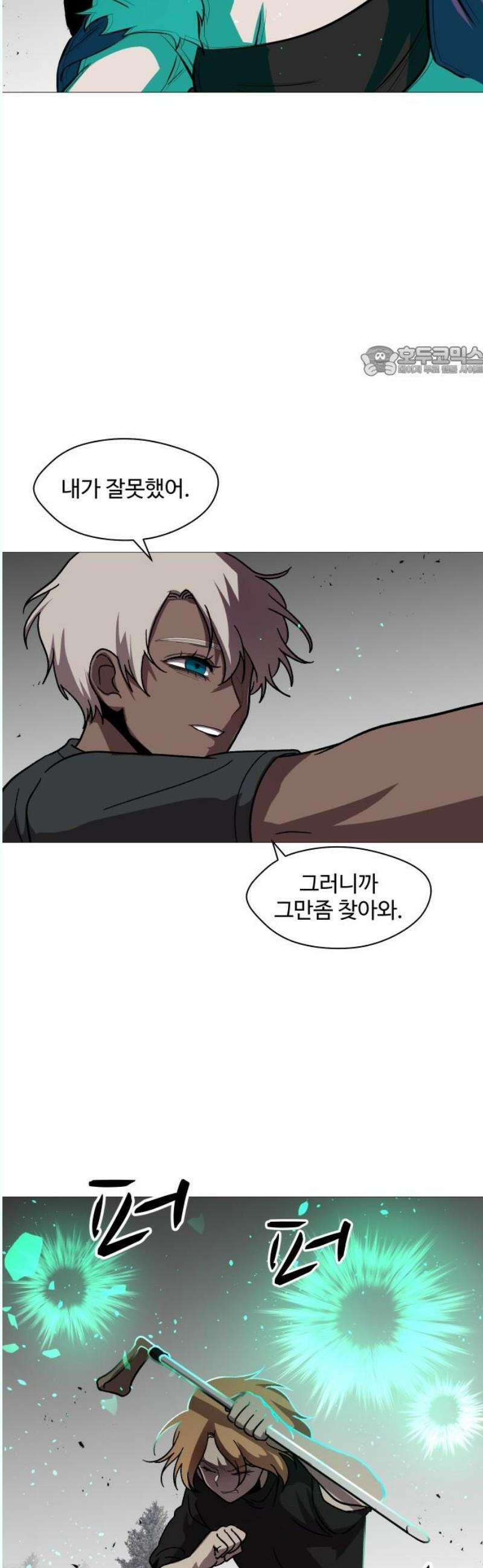 어글리후드 312． Sweet Dreams 9