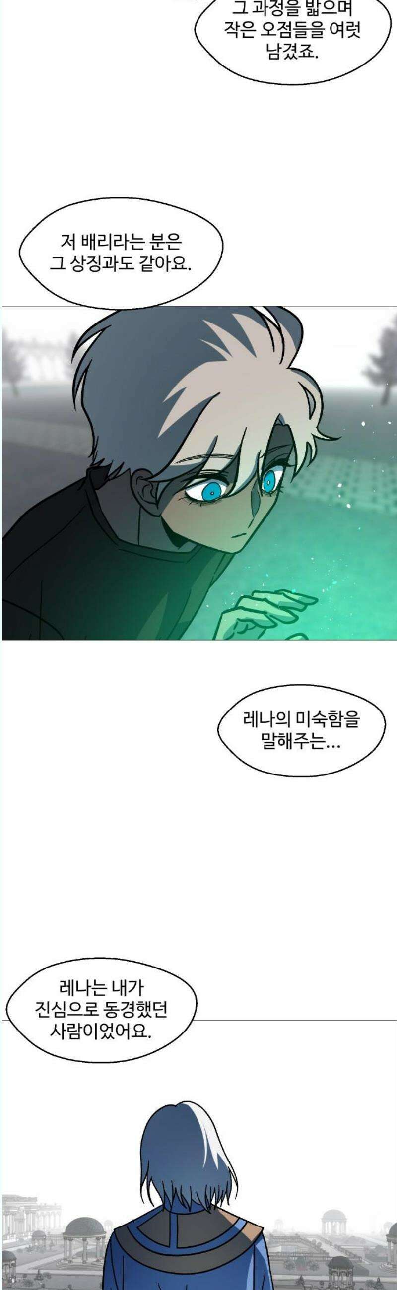 어글리후드 312． Sweet Dreams 12