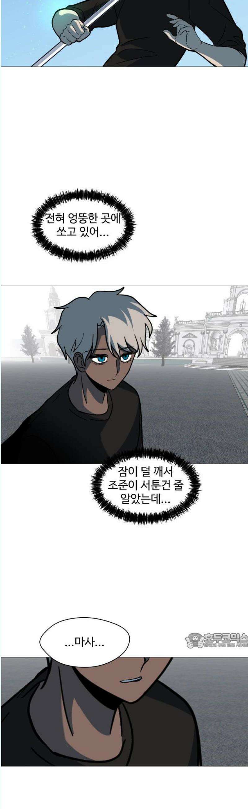 어글리후드 312． Sweet Dreams 17