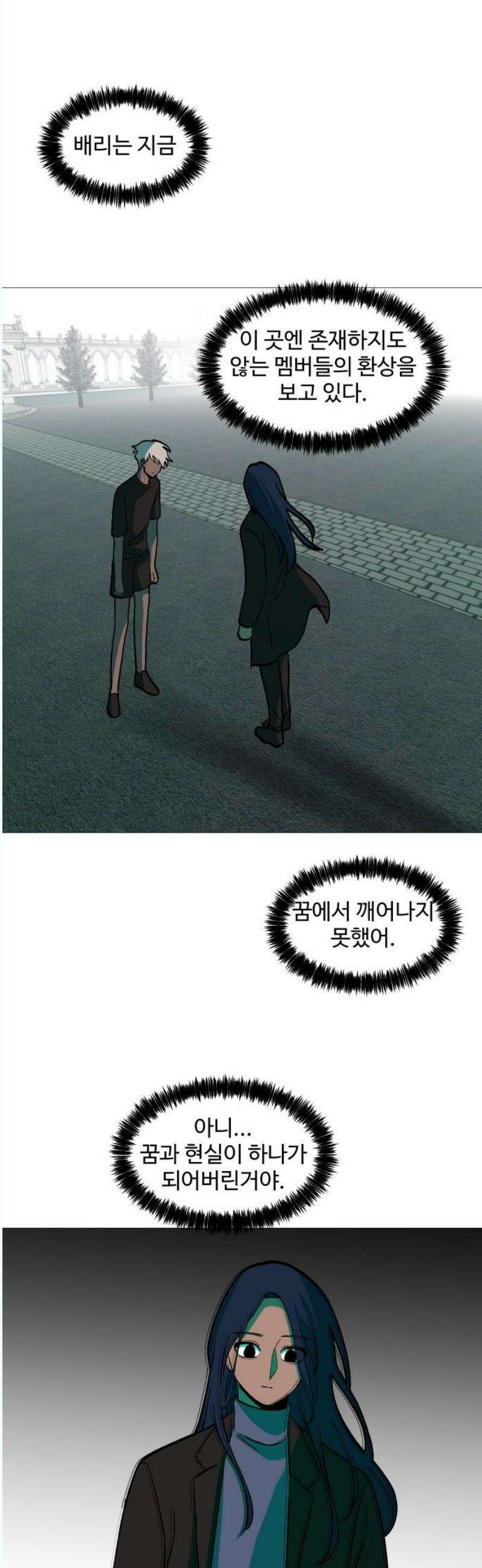 어글리후드 312． Sweet Dreams 18