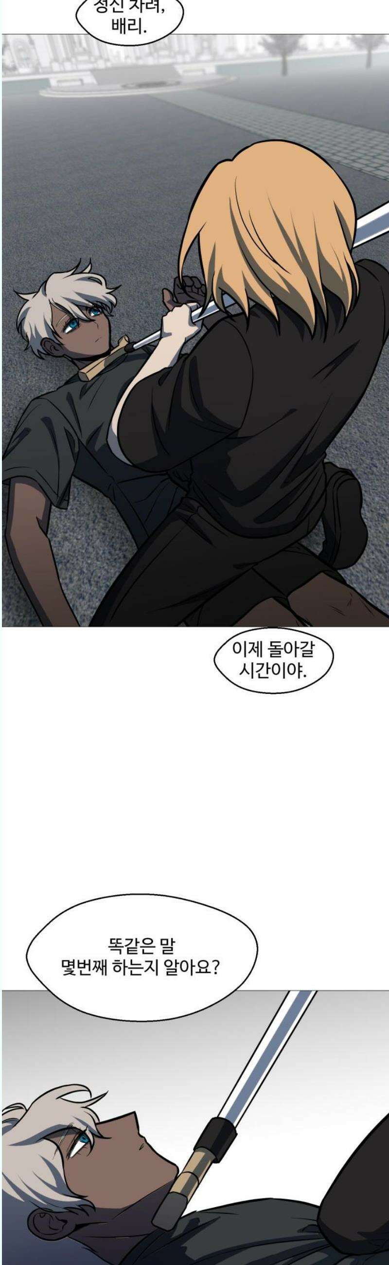 어글리후드 312． Sweet Dreams 23