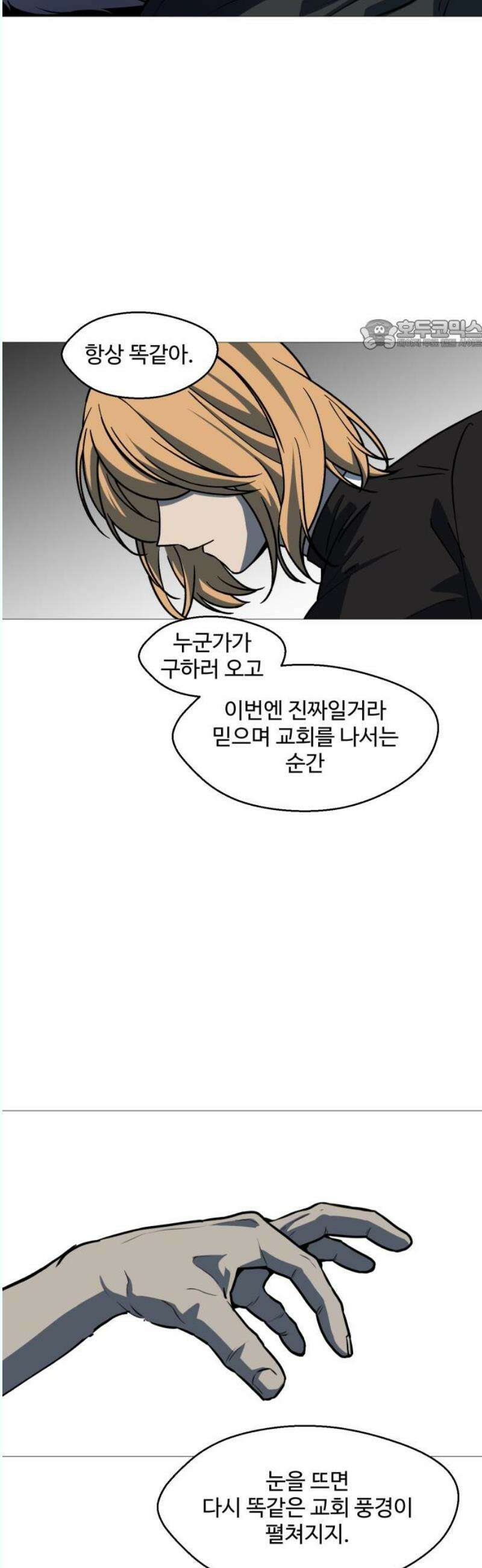 어글리후드 312． Sweet Dreams 24