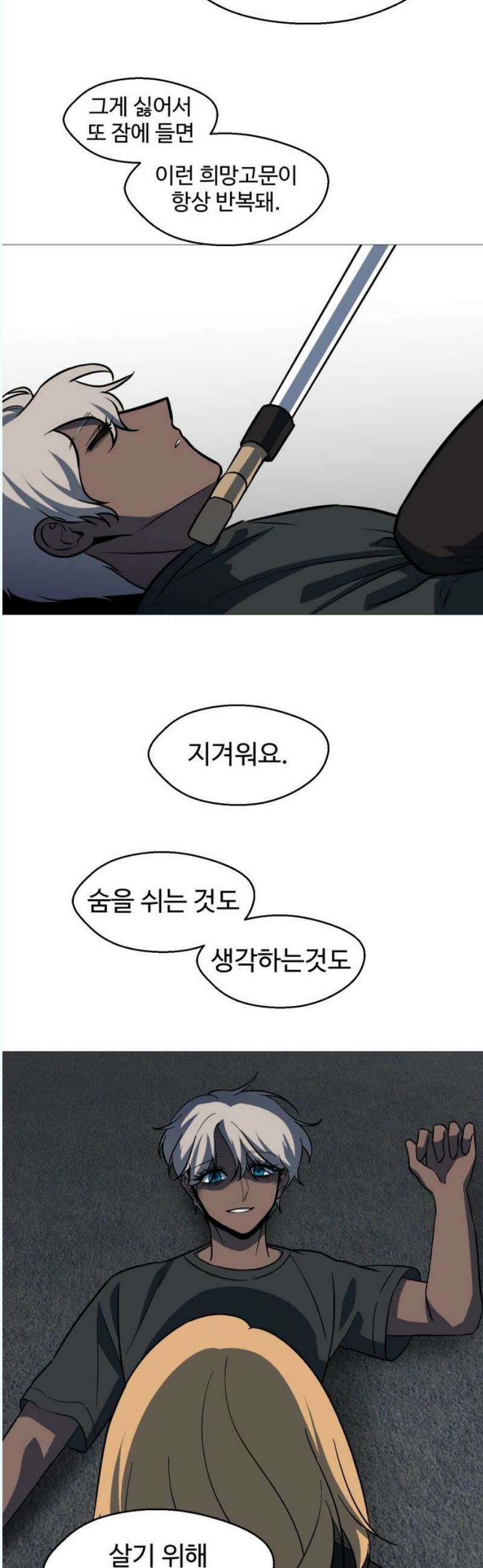 어글리후드 312． Sweet Dreams 25