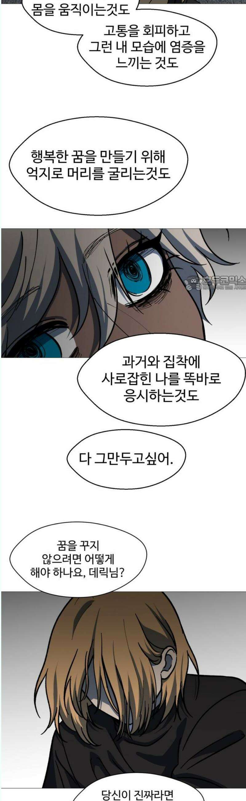 어글리후드 312． Sweet Dreams 26