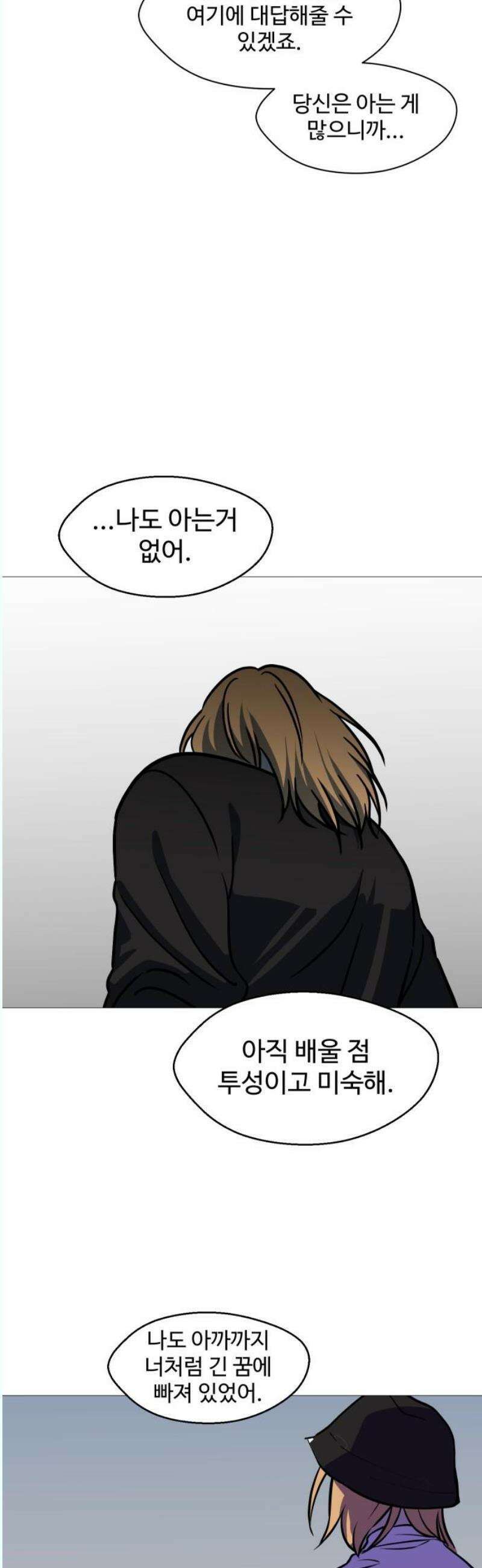 어글리후드 312． Sweet Dreams 27