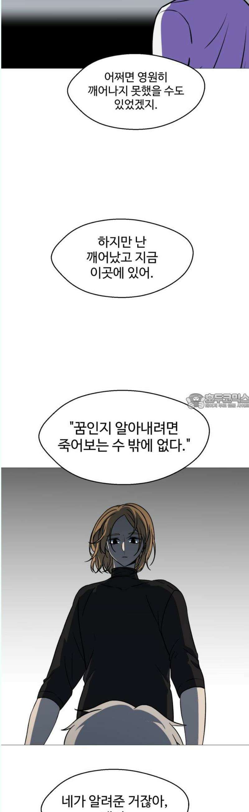 어글리후드 312． Sweet Dreams 28