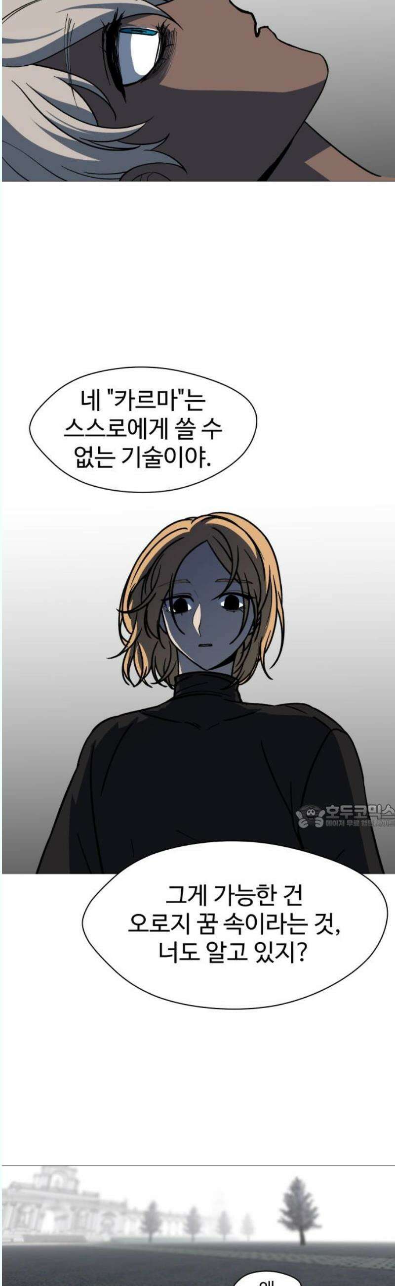 어글리후드 312． Sweet Dreams 30