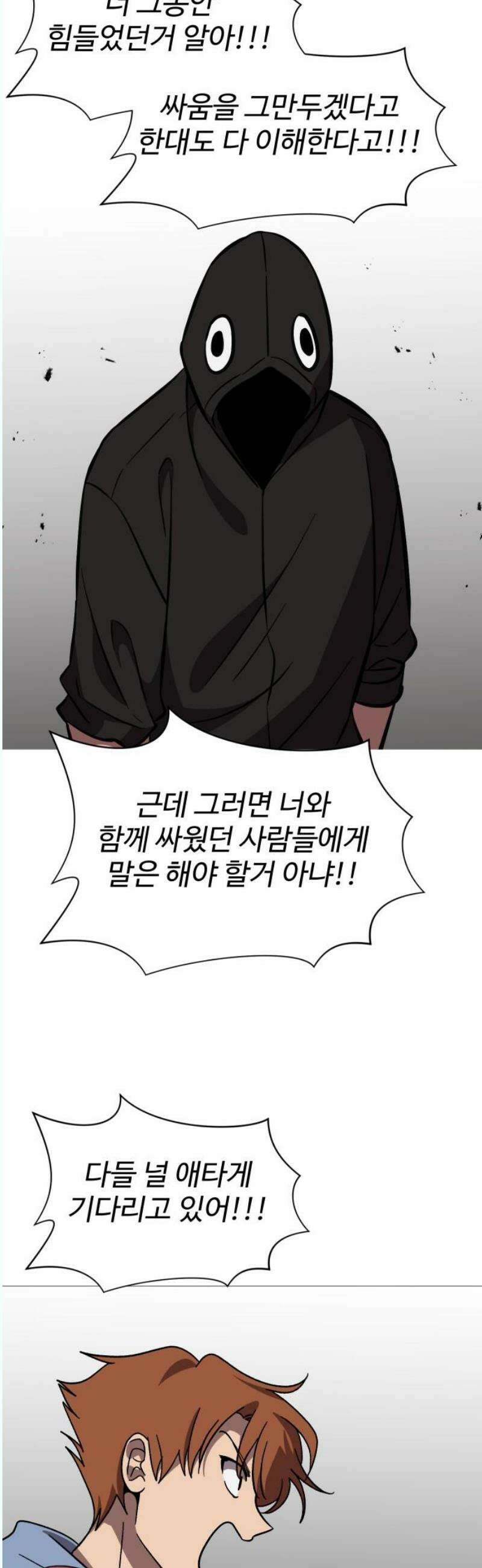 어글리후드 312． Sweet Dreams 46