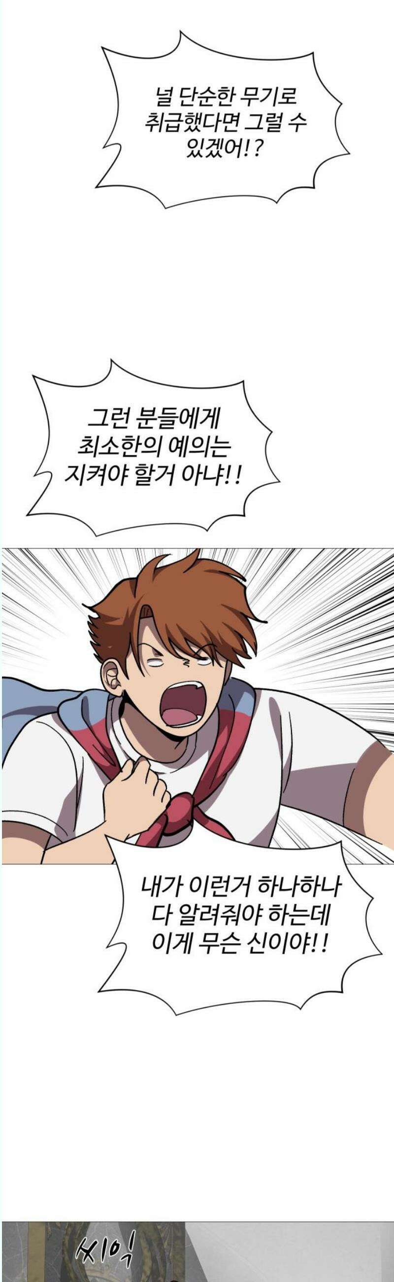 어글리후드 312． Sweet Dreams 48