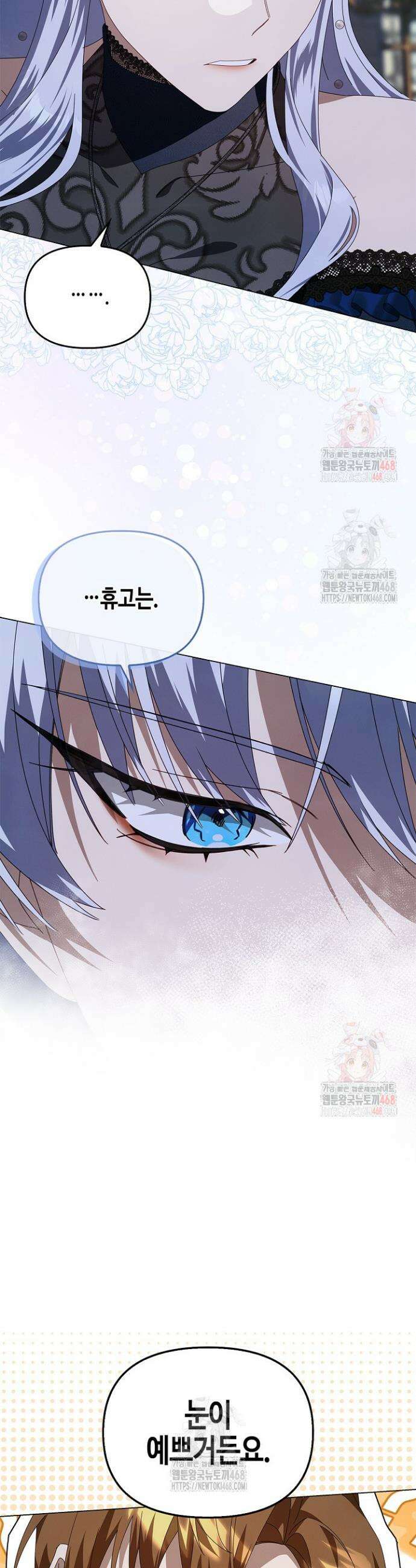 새를 잊은 마녀에게 19화 10
