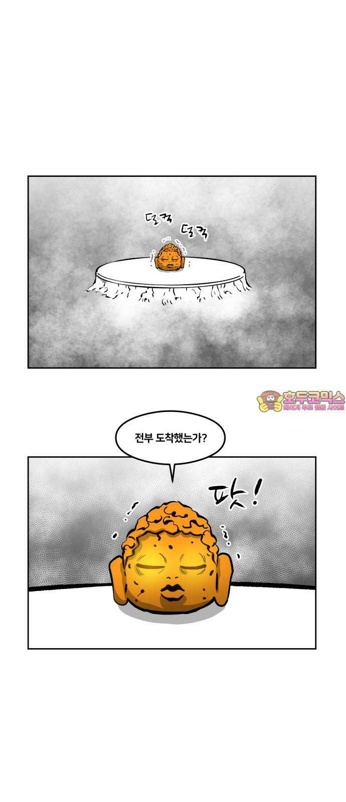 이매망량(네이버) 65화 1