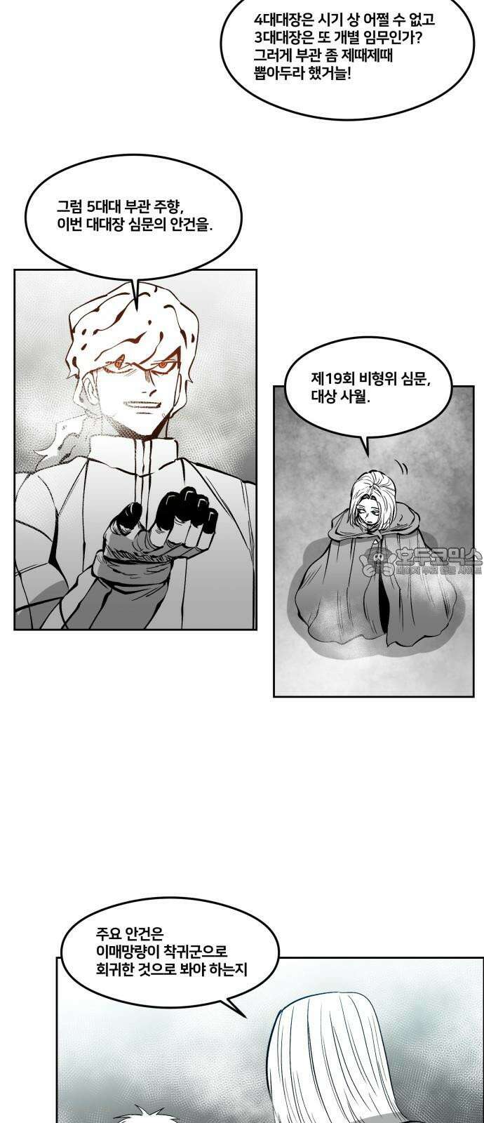 이매망량(네이버) 65화 3