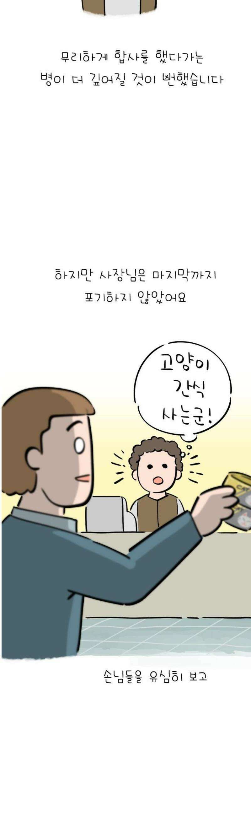 낢이 사는 이야기 - 계속되는 미미한 인생 외전 : 베이지 전기 10