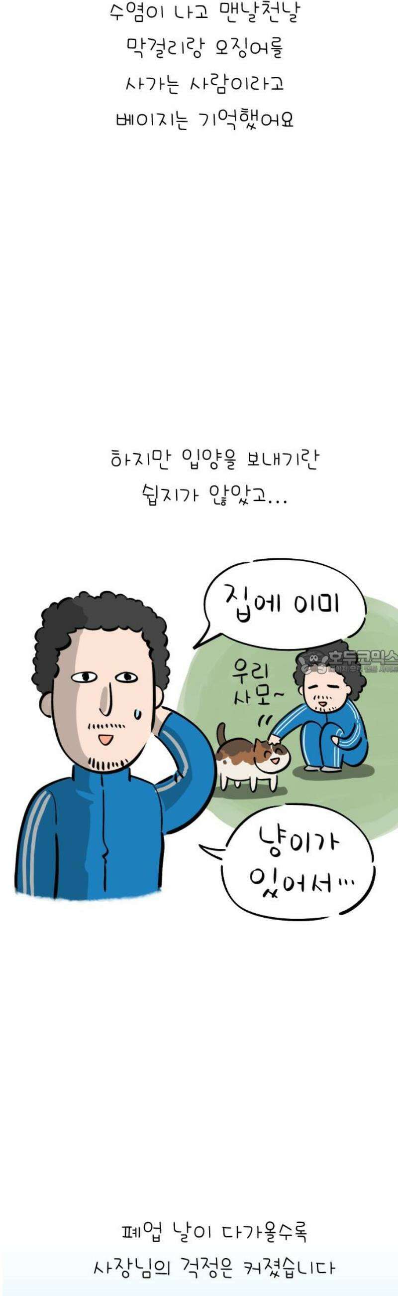 낢이 사는 이야기 - 계속되는 미미한 인생 외전 : 베이지 전기 13