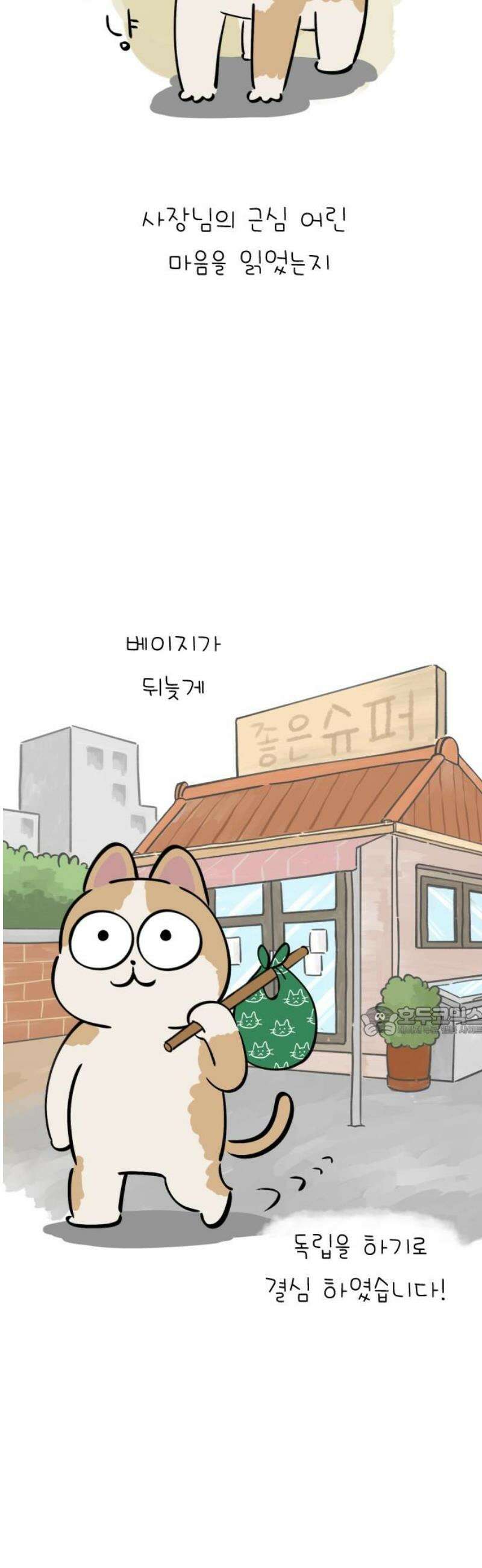 낢이 사는 이야기 - 계속되는 미미한 인생 외전 : 베이지 전기 15