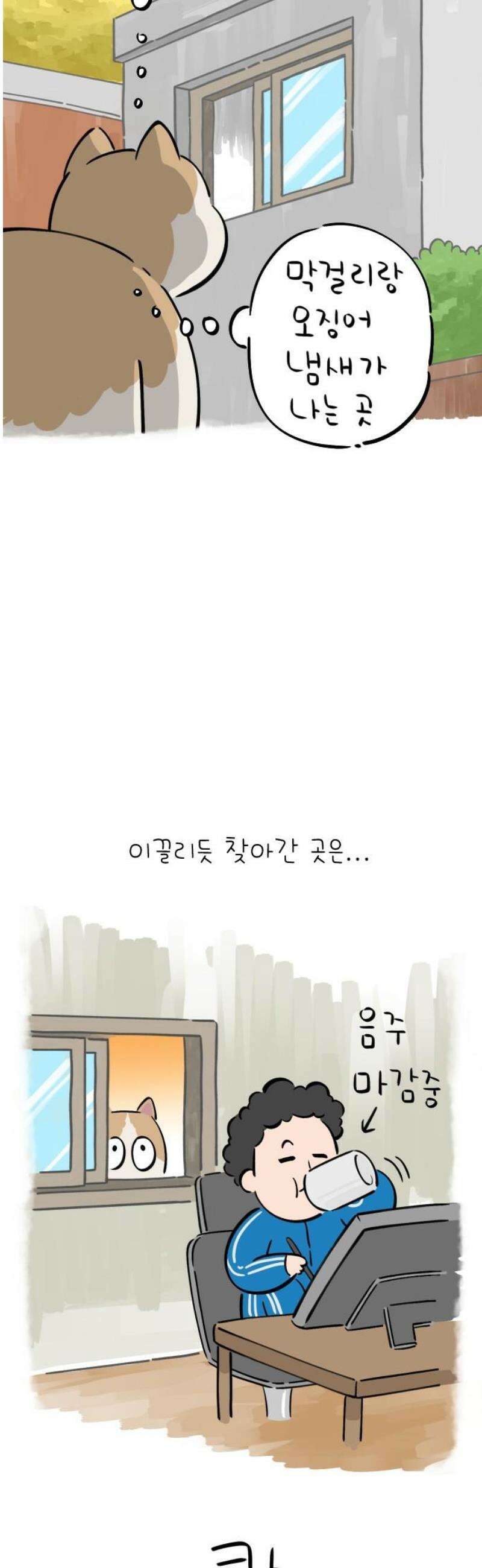 낢이 사는 이야기 - 계속되는 미미한 인생 외전 : 베이지 전기 21
