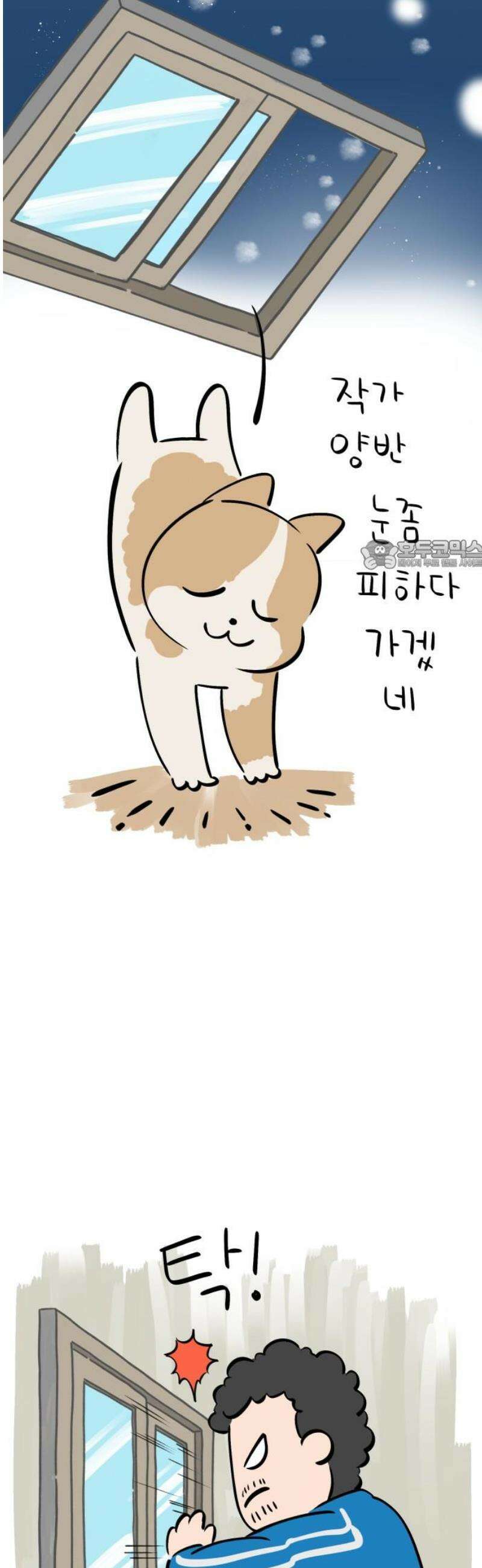 낢이 사는 이야기 - 계속되는 미미한 인생 외전 : 베이지 전기 26