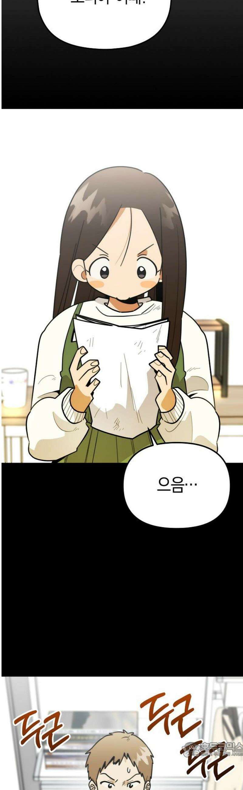 합법적 연재 구역 39화 안녕히 가세요 (4) 4