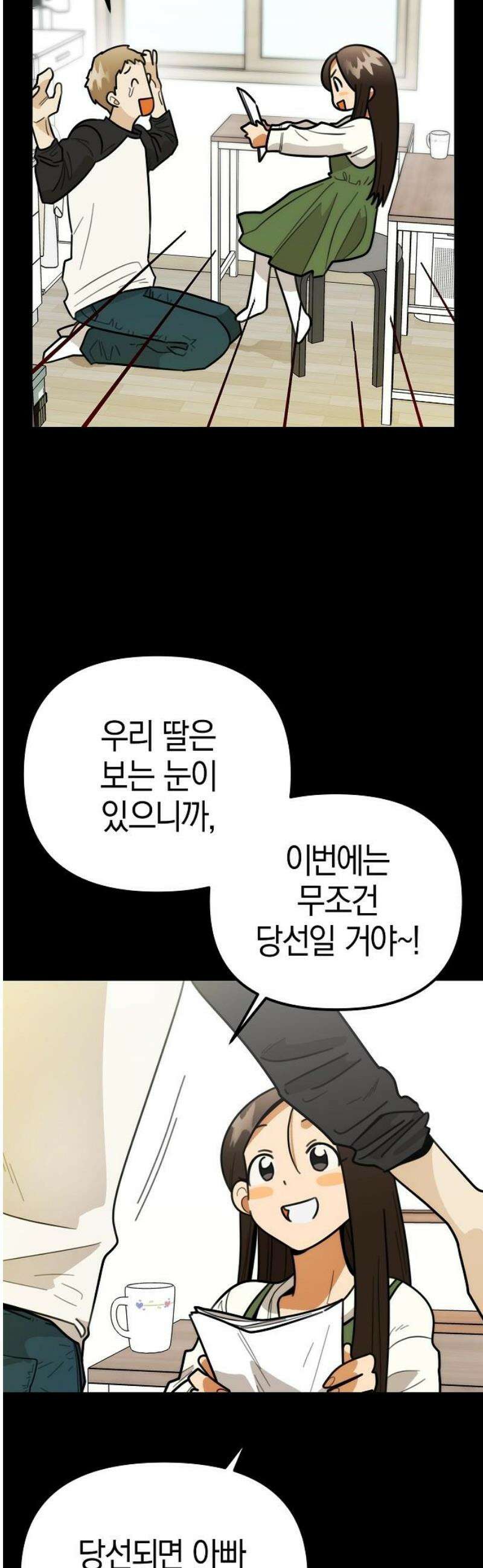 합법적 연재 구역 39화 안녕히 가세요 (4) 6