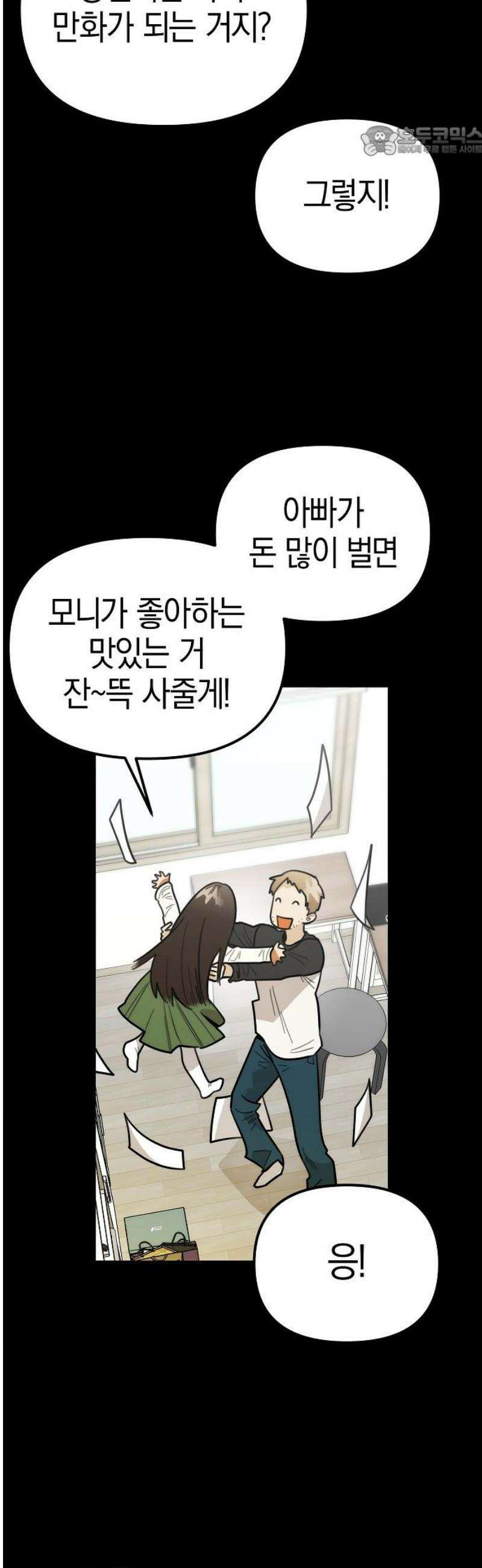 합법적 연재 구역 39화 안녕히 가세요 (4) 7