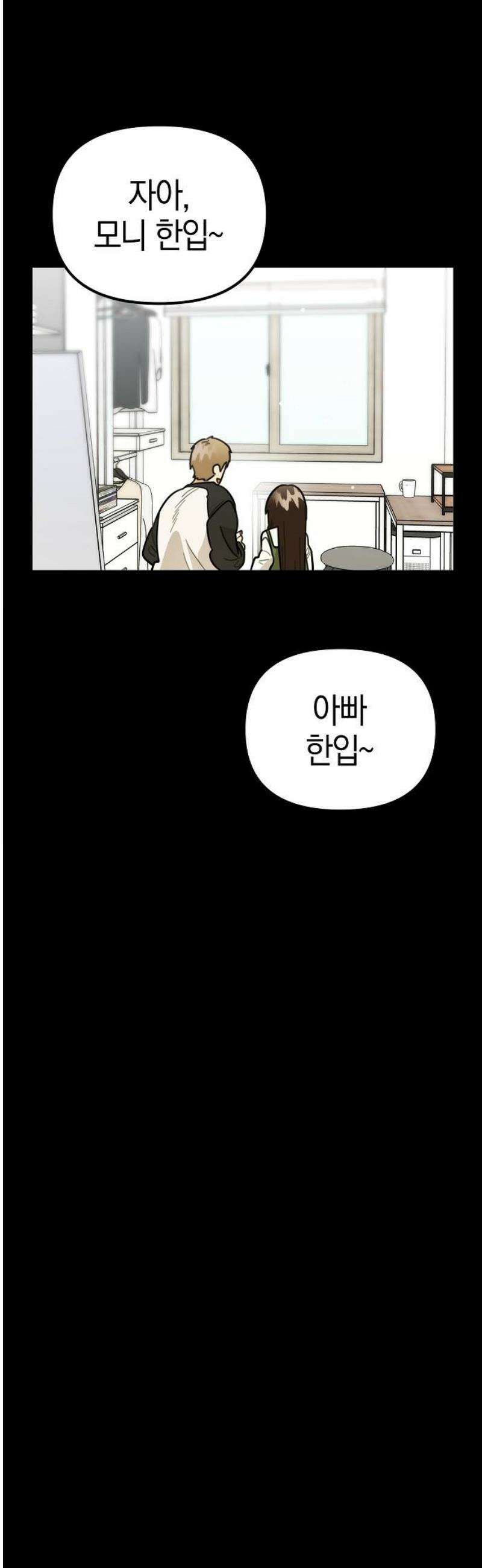 합법적 연재 구역 39화 안녕히 가세요 (4) 10