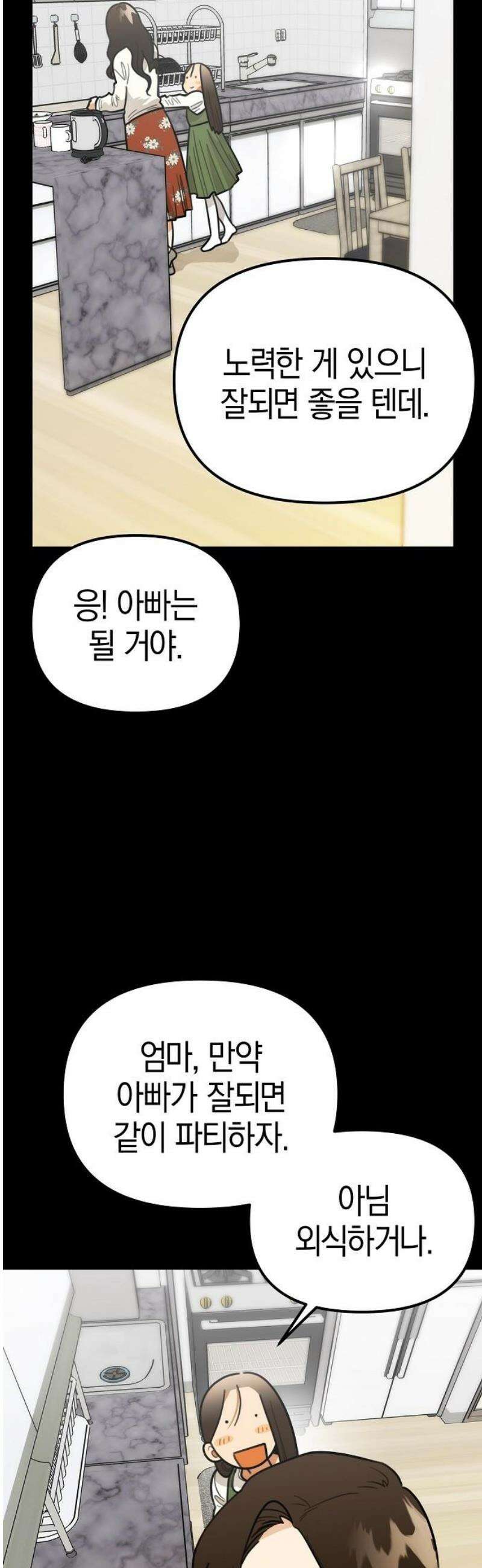 합법적 연재 구역 39화 안녕히 가세요 (4) 12