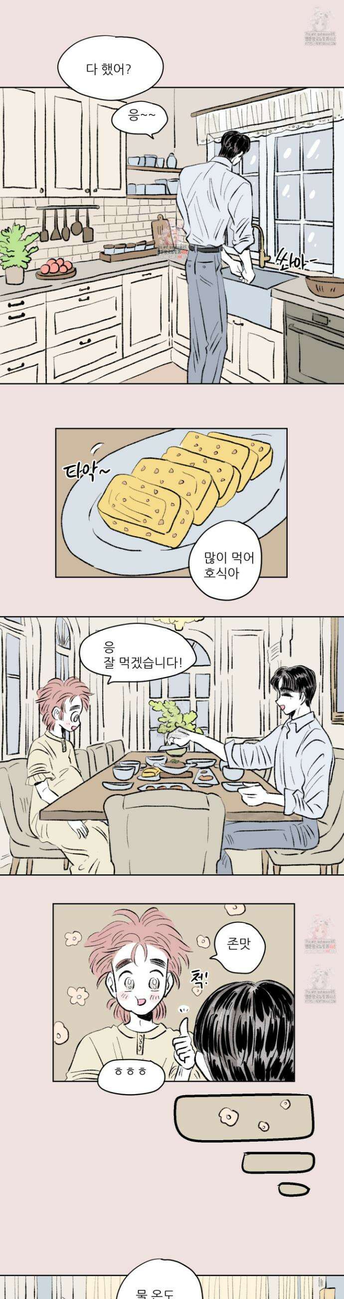 호식이 이야기 외전 8화 1