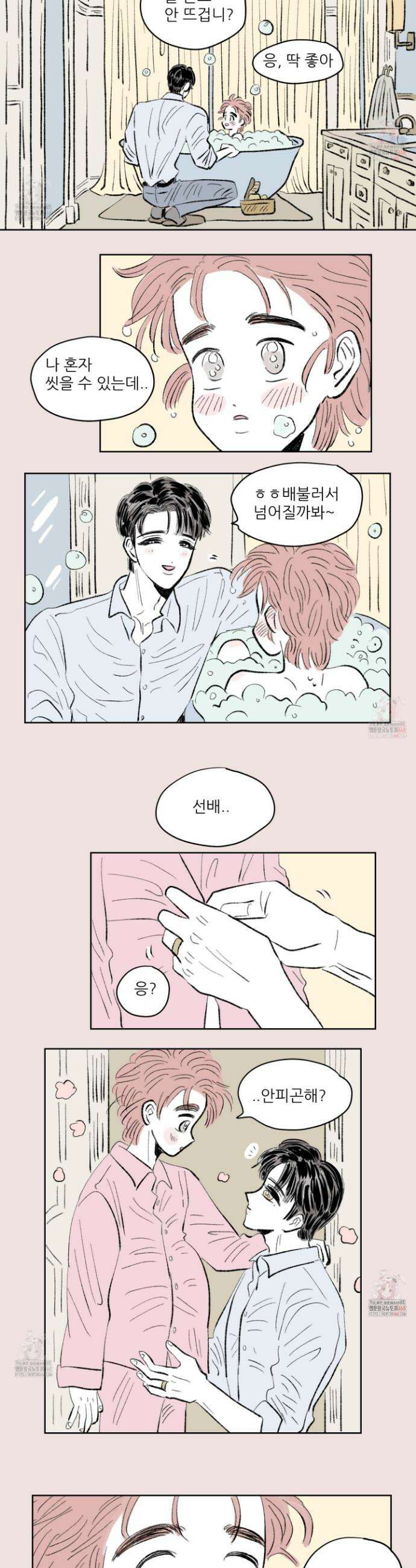 호식이 이야기 외전 8화 2