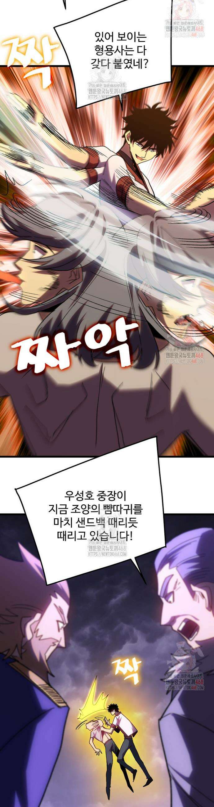 만년 후 미래에서 레벨업 182화 5
