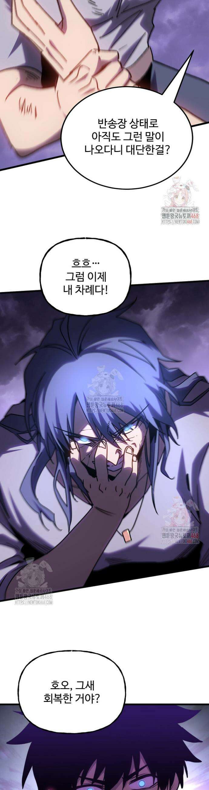 만년 후 미래에서 레벨업 182화 8