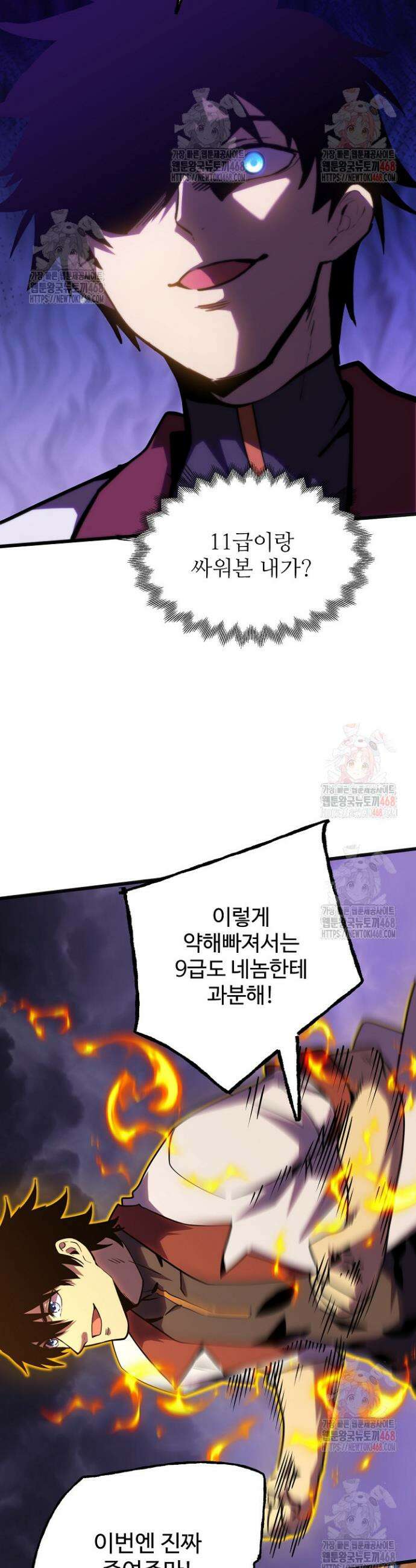 만년 후 미래에서 레벨업 182화 11