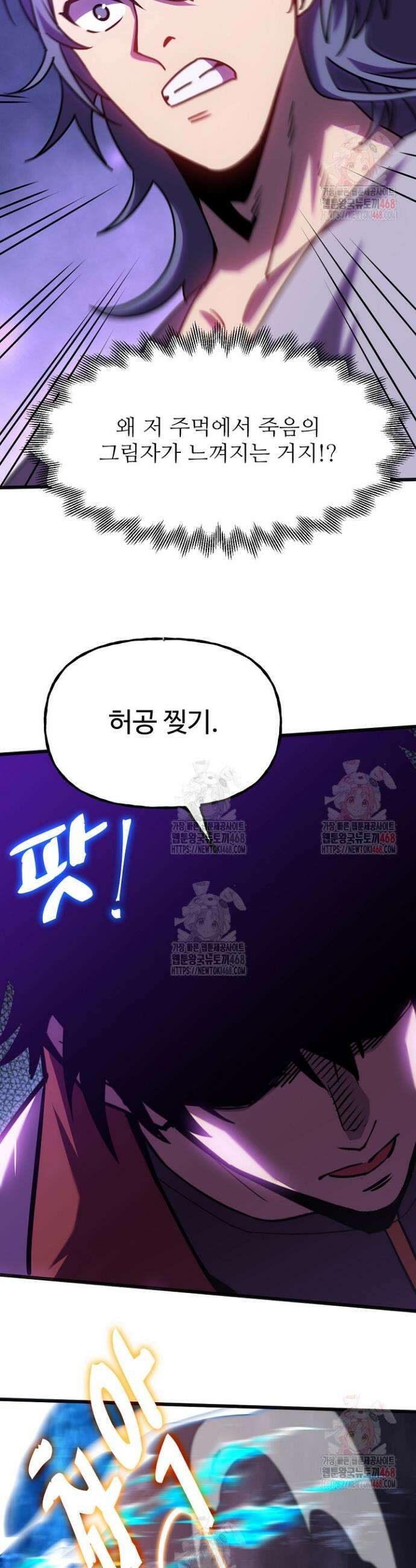 만년 후 미래에서 레벨업 182화 13