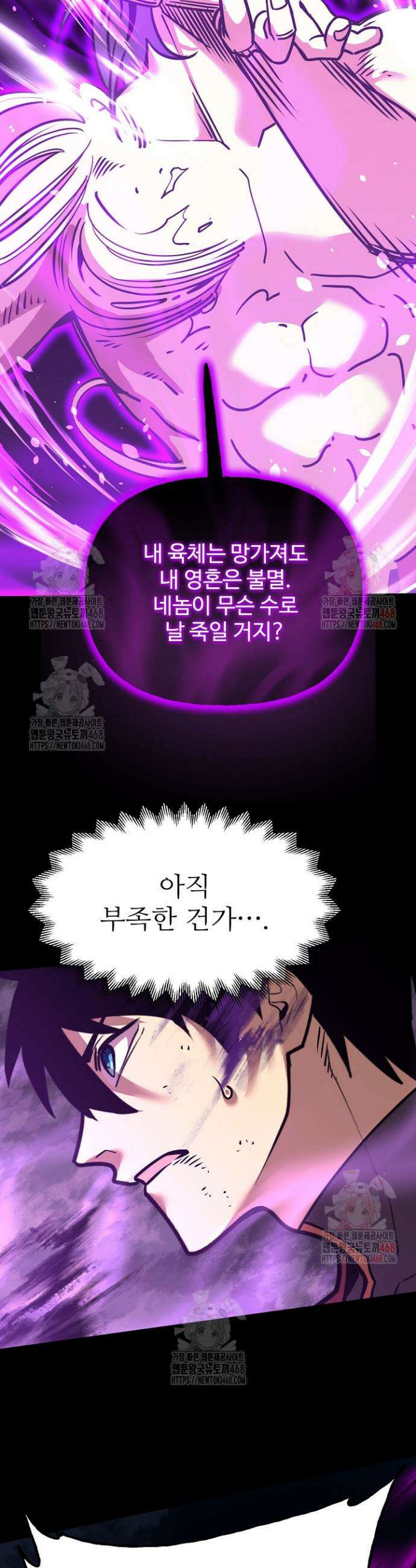 만년 후 미래에서 레벨업 182화 18