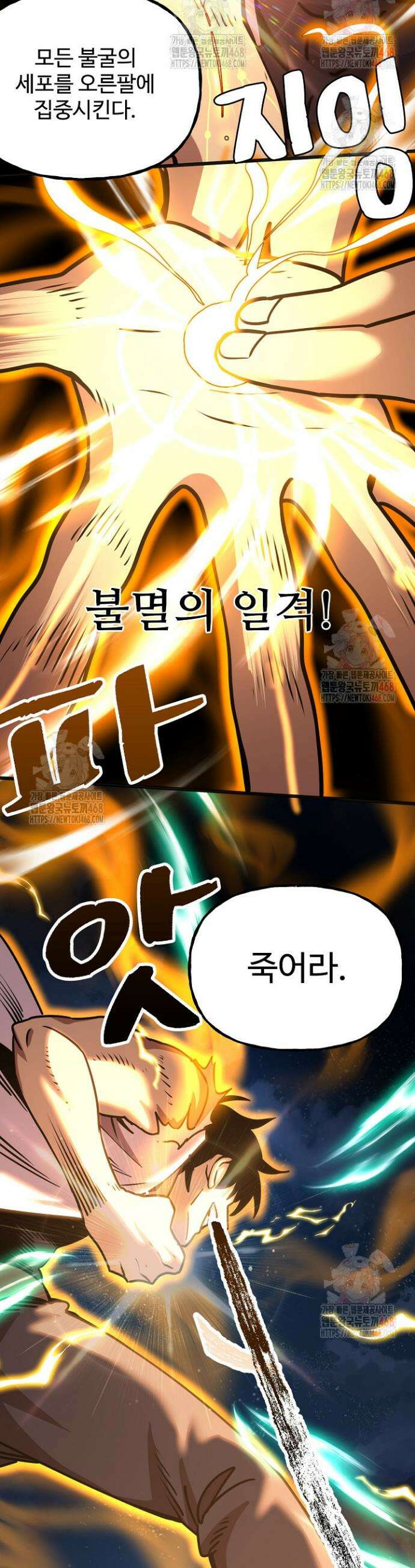 만년 후 미래에서 레벨업 182화 22