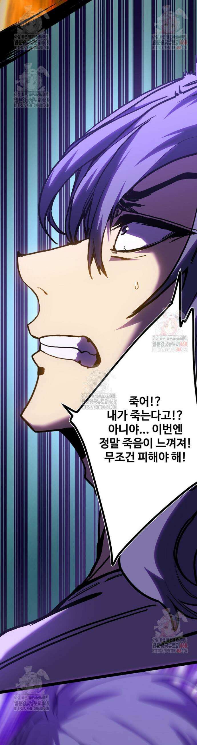 만년 후 미래에서 레벨업 182화 24