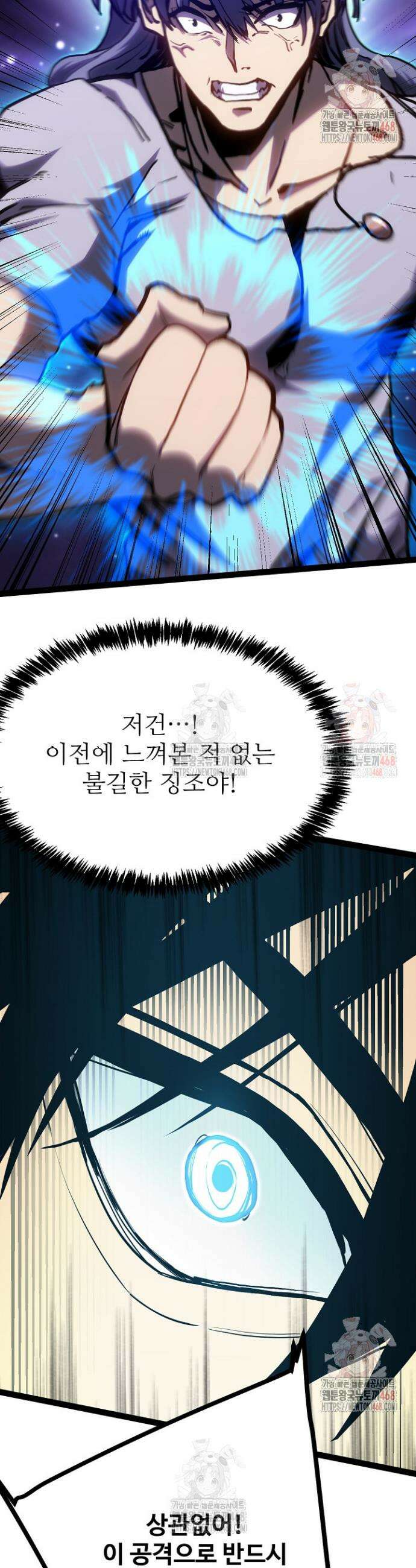 만년 후 미래에서 레벨업 182화 26