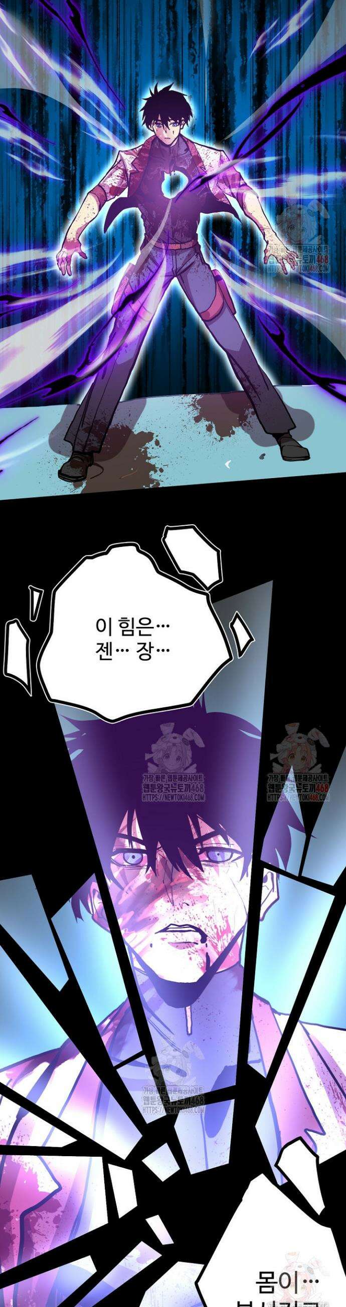 만년 후 미래에서 레벨업 182화 36